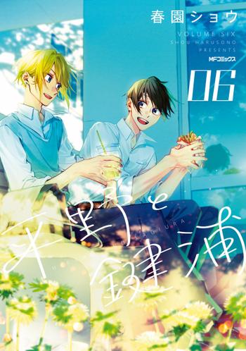 最新刊をストアで購入