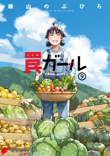 最新刊をストアで購入