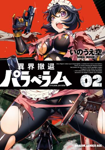 最新刊をストアで購入