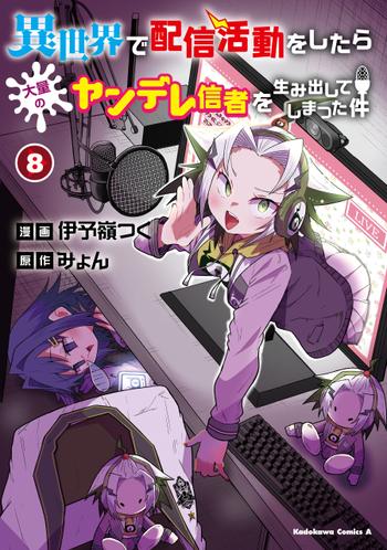 最新刊をストアで購入