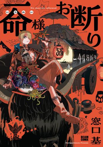 最新刊をストアで購入