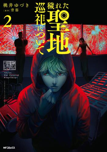 最新刊をストアで購入