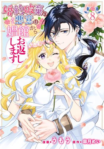 最新刊をストアで購入
