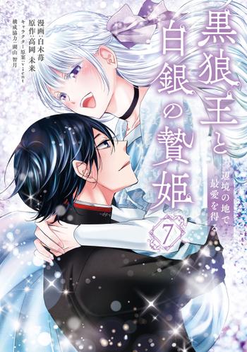 最新刊をストアで購入