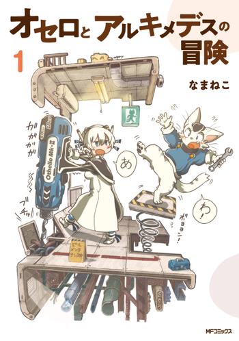 最新刊をストアで購入