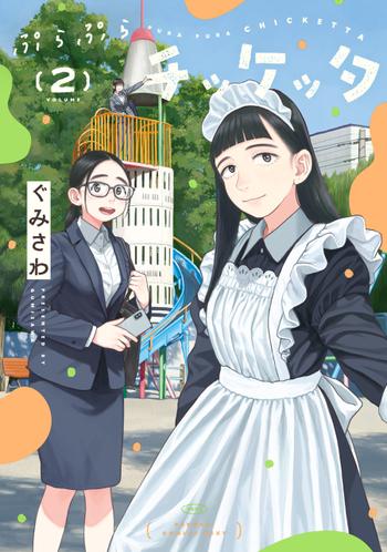 最新刊をストアで購入