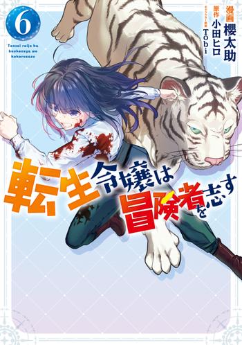 最新刊をストアで購入