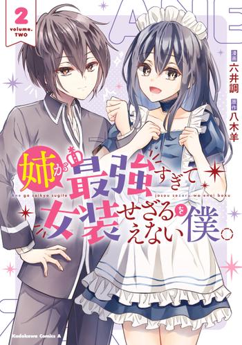 最新刊をストアで購入