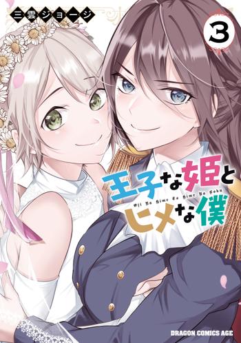 最新刊をストアで購入