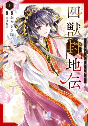 最新刊をストアで購入