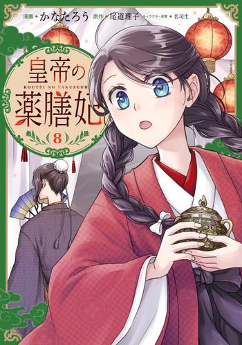 最新刊をストアで購入