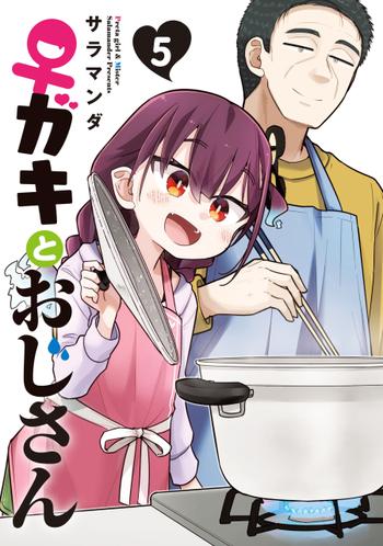 最新刊をストアで購入