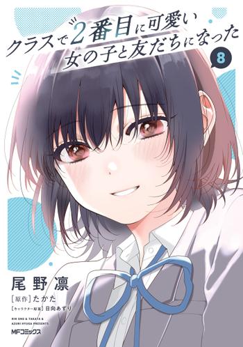 最新刊をストアで購入