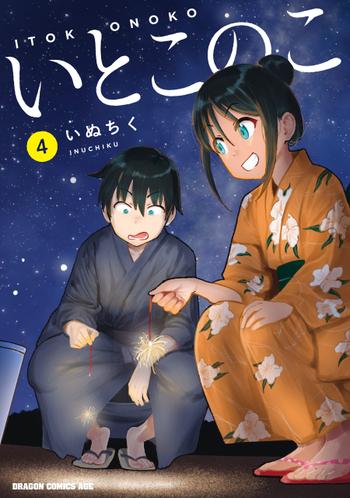 最新刊をストアで購入