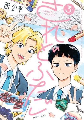 最新刊をストアで購入