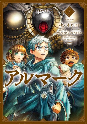 最新刊をストアで購入