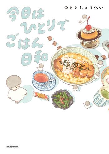 最新刊をストアで購入