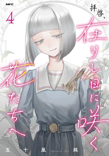 最新刊をストアで購入