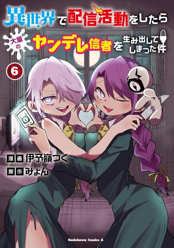 最新刊をストアで購入