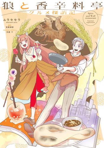 最新刊をストアで購入