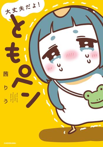 最新刊をストアで購入