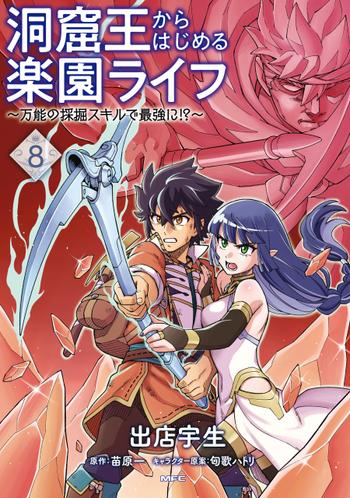 最新刊をストアで購入