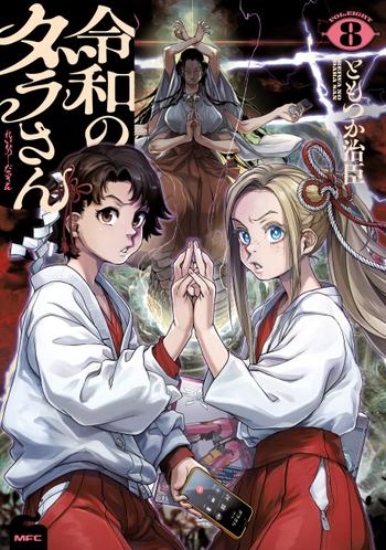 最新刊をストアで購入