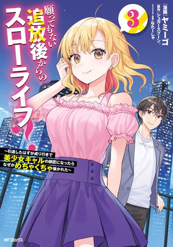 最新刊をストアで購入