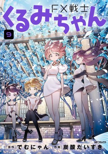 最新刊をストアで購入