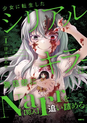 最新刊をストアで購入