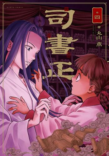 最新刊をストアで購入