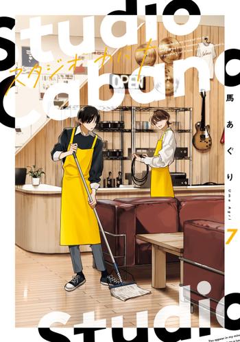 最新刊をストアで購入