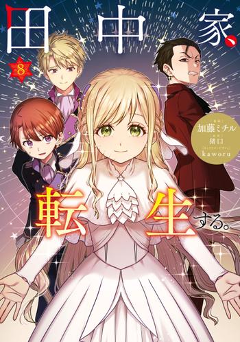 最新刊をストアで購入