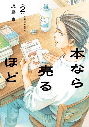 最新刊をストアで購入