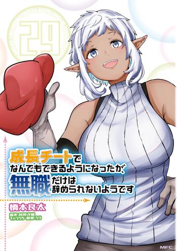 最新刊をストアで購入