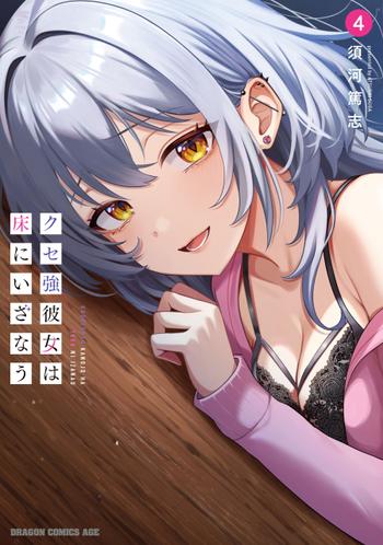 最新刊をストアで購入