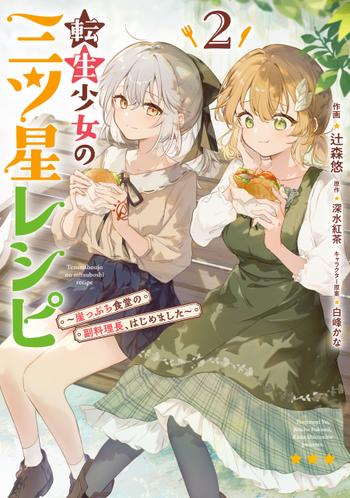 最新刊をストアで購入