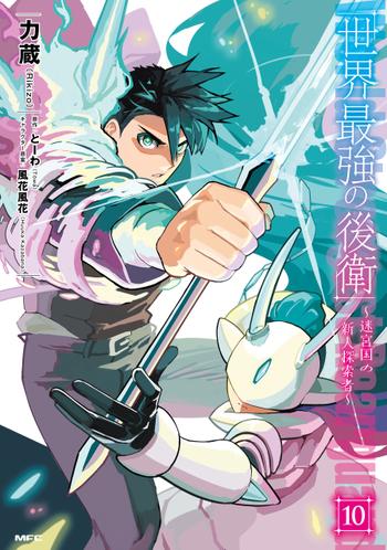 最新刊をストアで購入