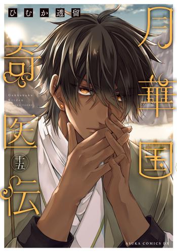 最新刊をストアで購入