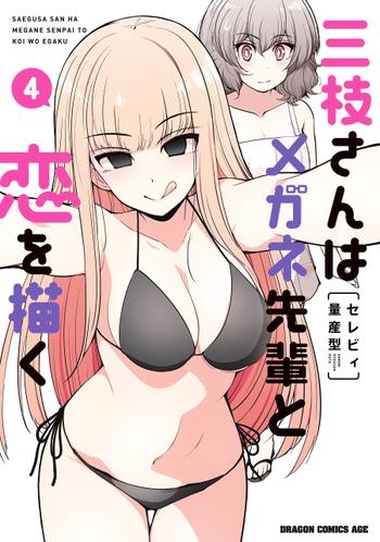 最新刊をストアで購入