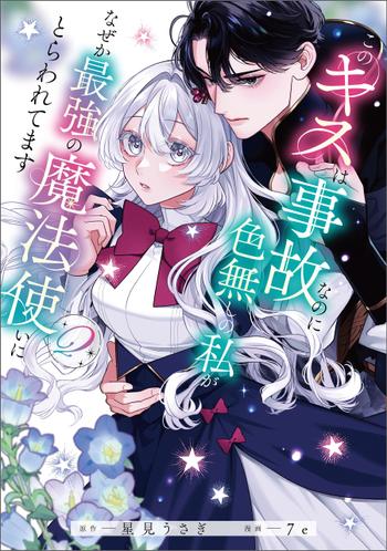 最新刊をストアで購入