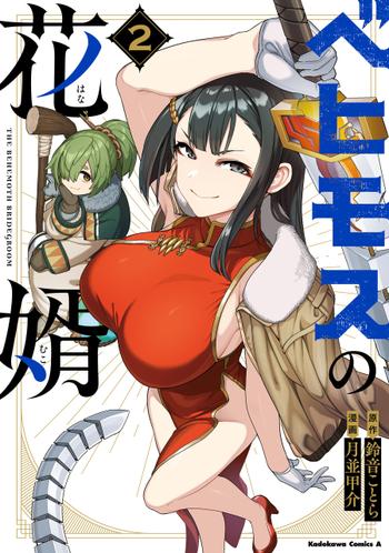 最新刊をストアで購入