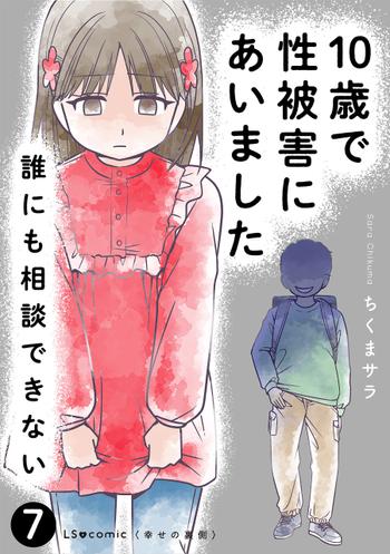最新刊をストアで購入