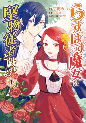 最新刊をストアで購入