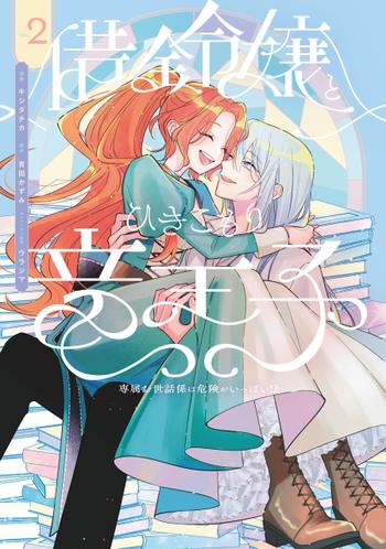 最新刊をストアで購入