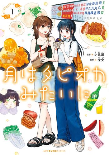 最新刊をストアで購入