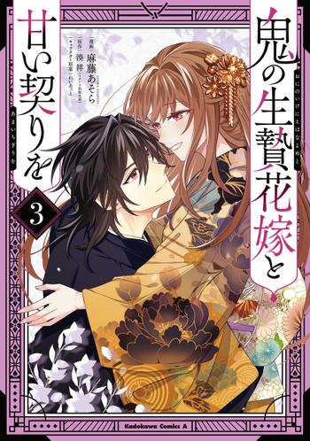 最新刊をストアで購入