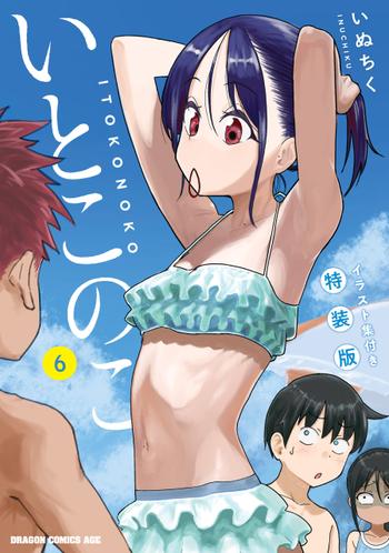 最新刊をストアで購入