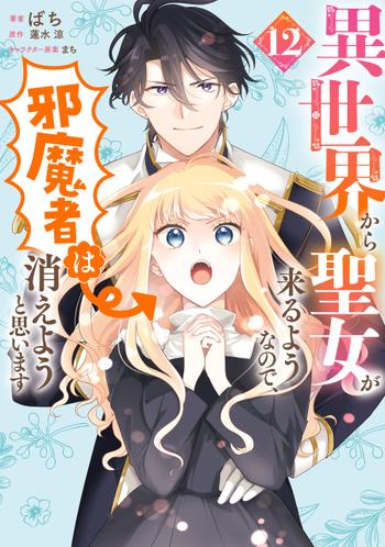 最新刊をストアで購入