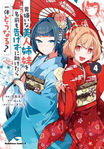 最新刊をストアで購入